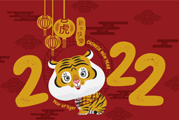 元旦 新年已至，万象更新-ALL THE BEST 2022