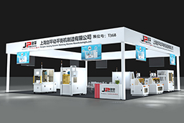 上海剑平邀您观展长三角国际汽车产业展 展位号：T368