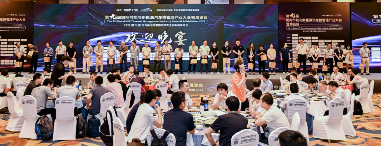 上海剑平动平衡机参展新能源热管理产业会议