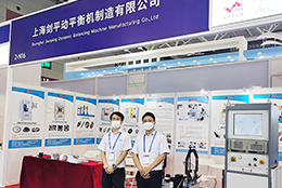 智能制造 上海剑平与您相聚在深圳国际工业展