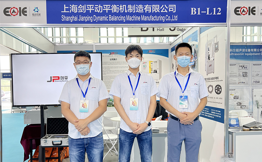 上海剑平动平衡机制造有限公司参展烟台国际装备