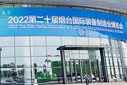 上海剑平动平衡机参展烟台国际装备展