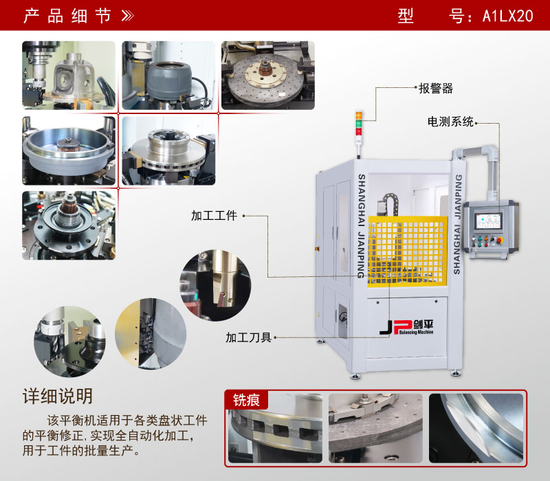 刹车盘立式铣削全自动平衡机 刹车盘立式铣削全自动平衡机
