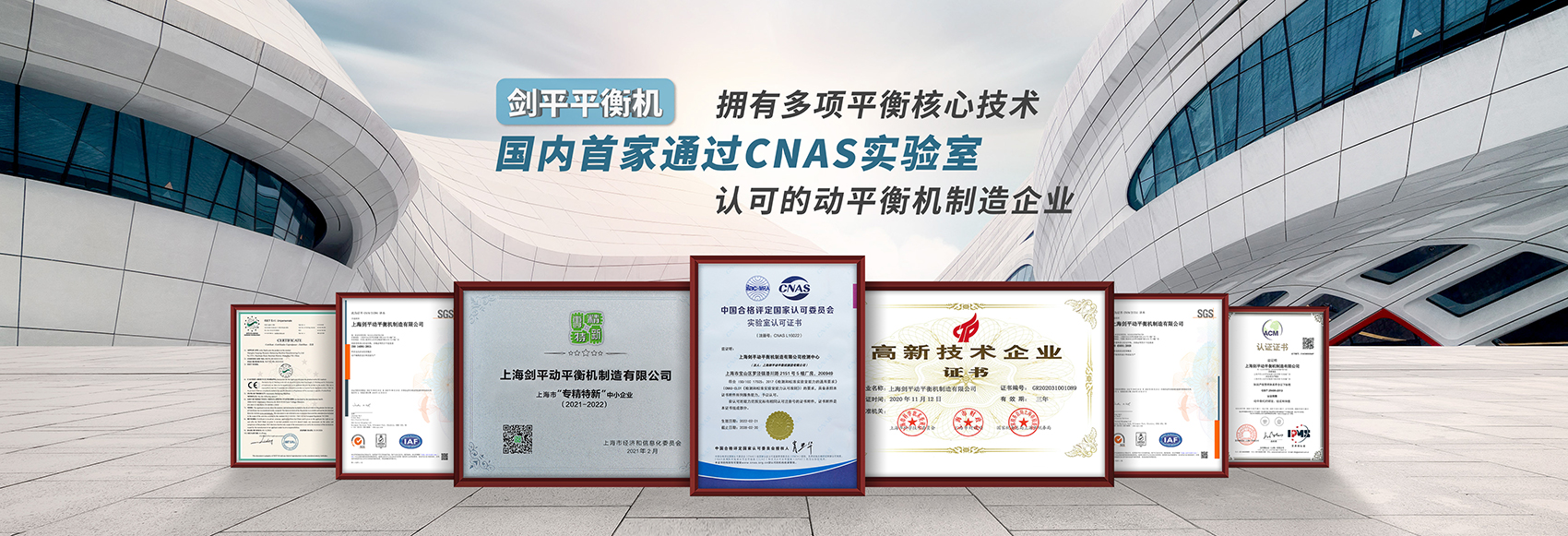 上海剑平高新技术企业