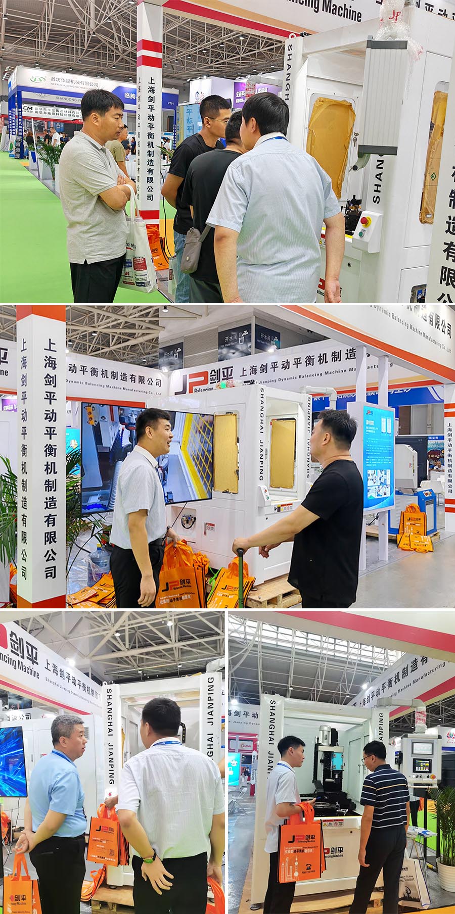 上海剑平动平衡机与您相约山东国际铸造展 上海剑平动平衡机与您相约山东国际铸造展