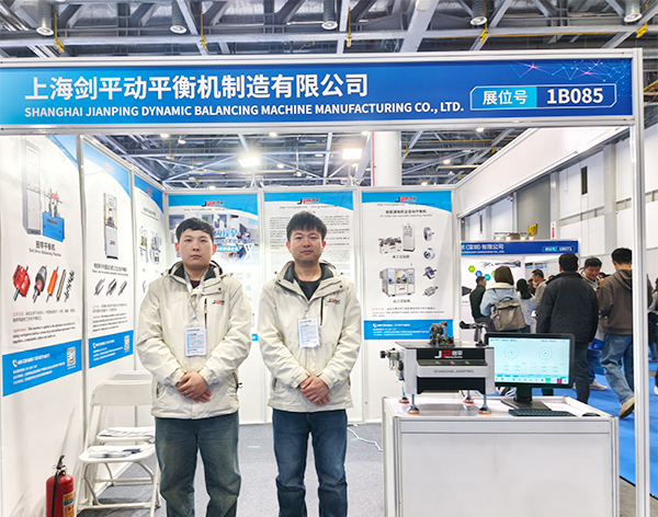 上海剑平参展电机展