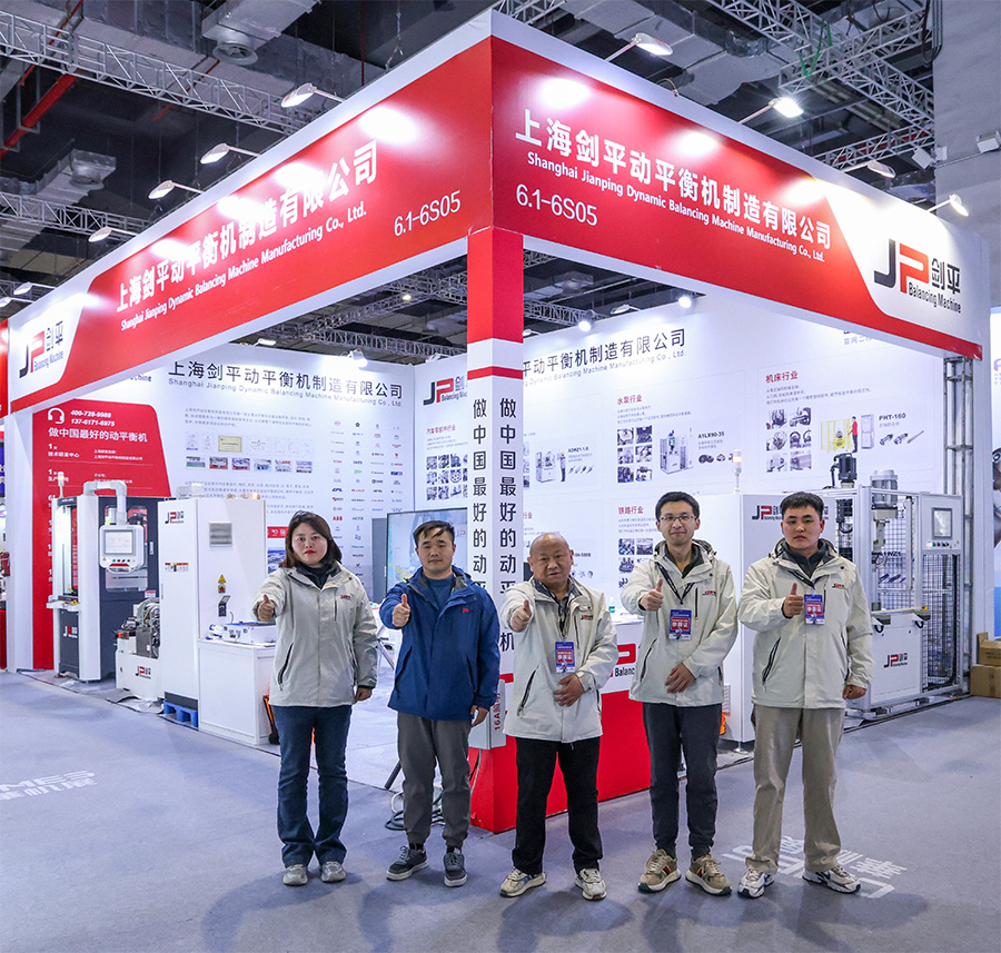 上海剑平动平衡机参展上海国际工业自动化及机器人展