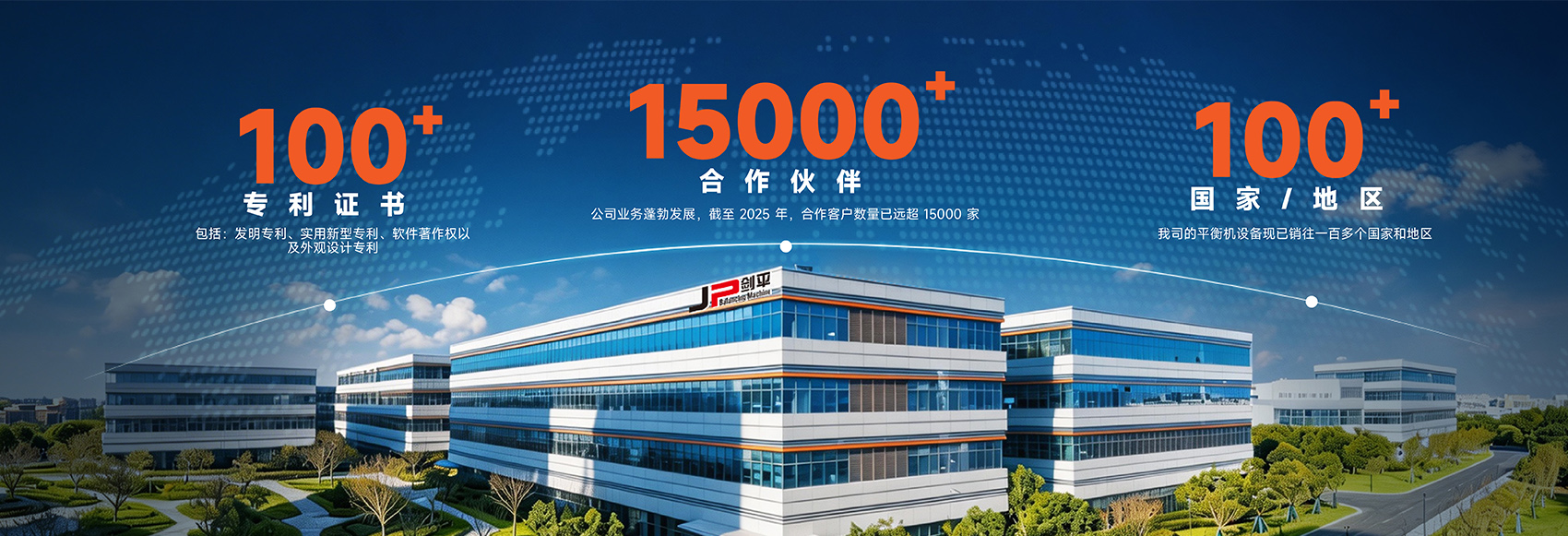 上海剑平研发总部