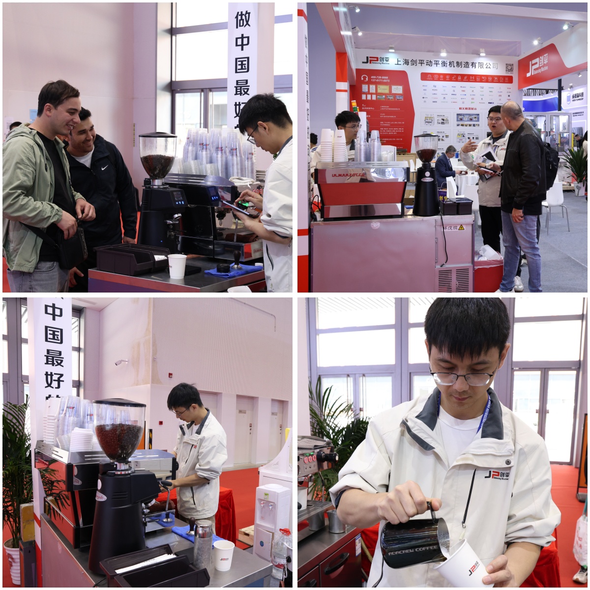 上海剑平参展北京制冷展 上海剑平参展北京制冷展