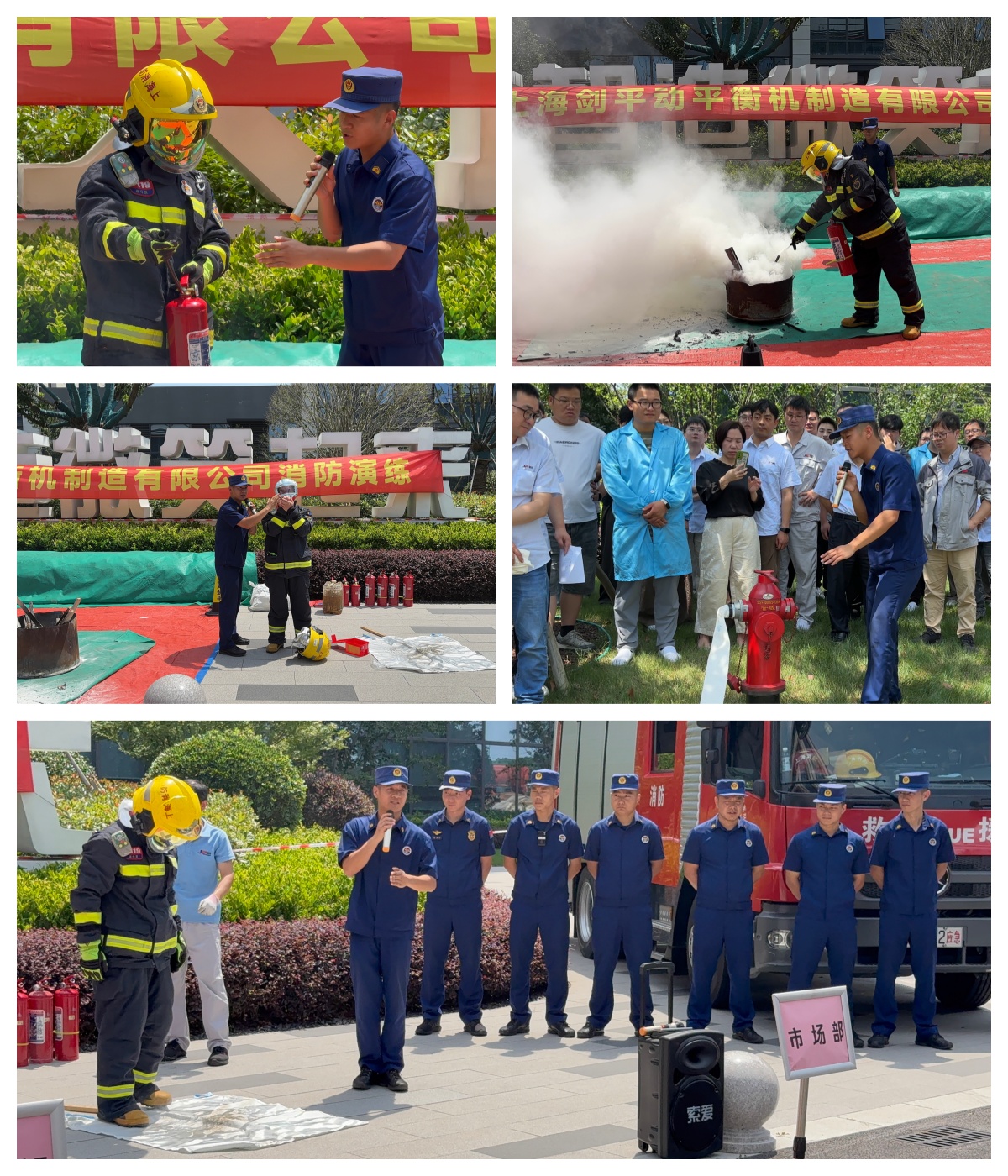 以练筑防，安全护航——上海剑平动平衡机消防演练圆满完成