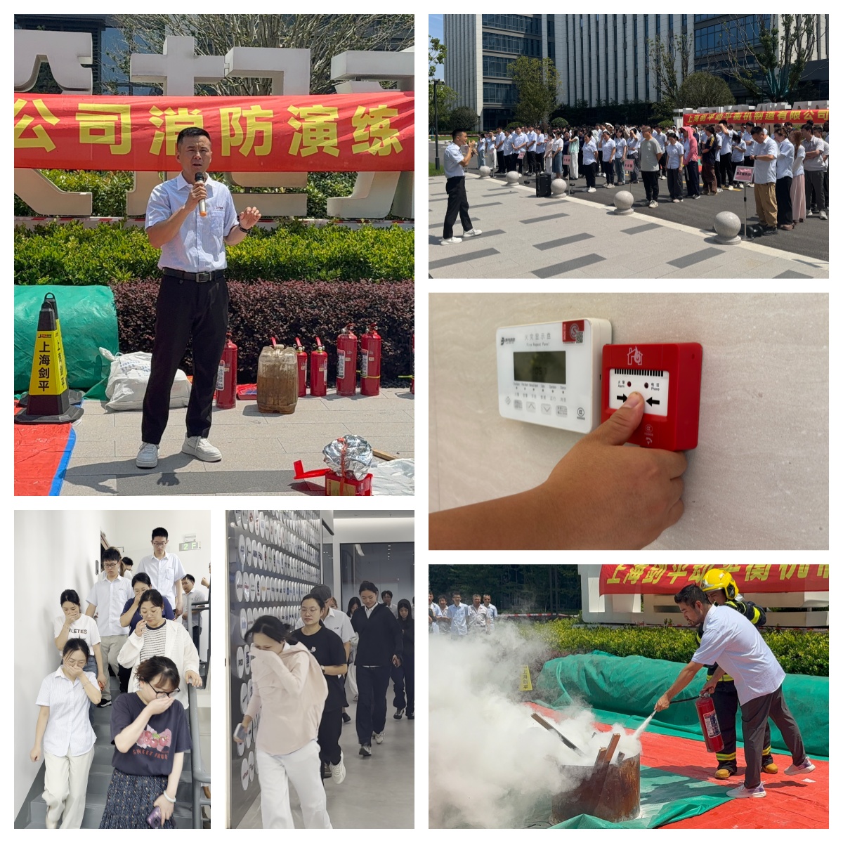 以练筑防，安全护航——上海剑平动平衡机消防演练圆满完成